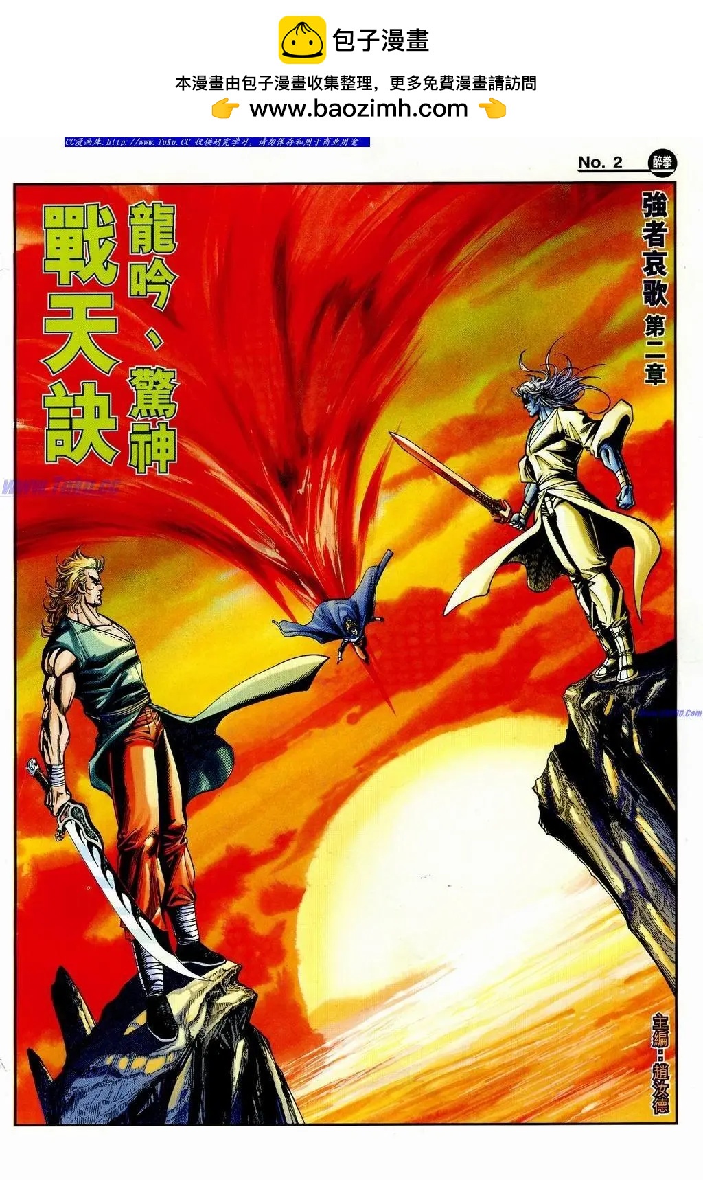 🍴旧著醉拳 第853卷 第2页