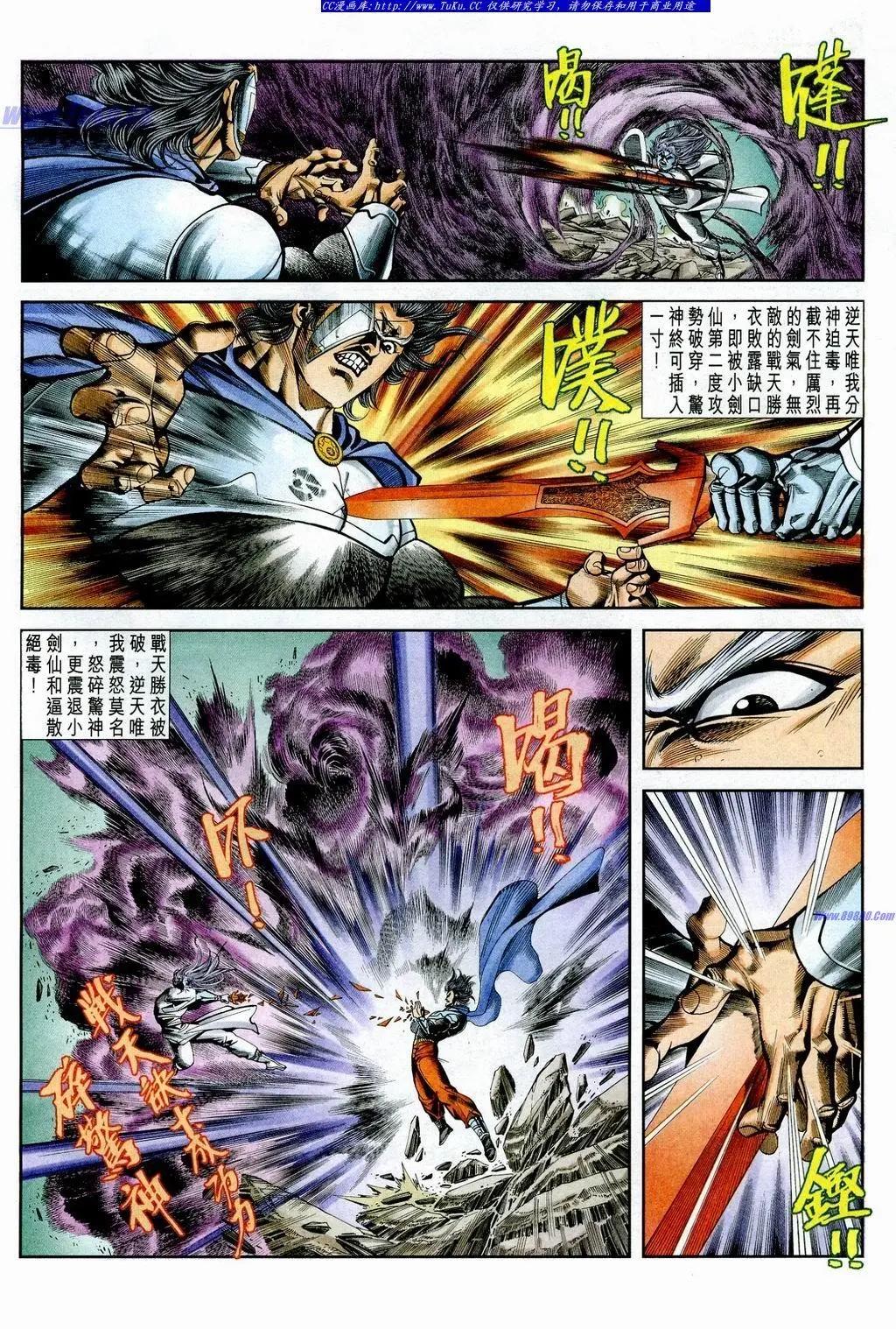 🍴旧著醉拳 第853卷 第20页