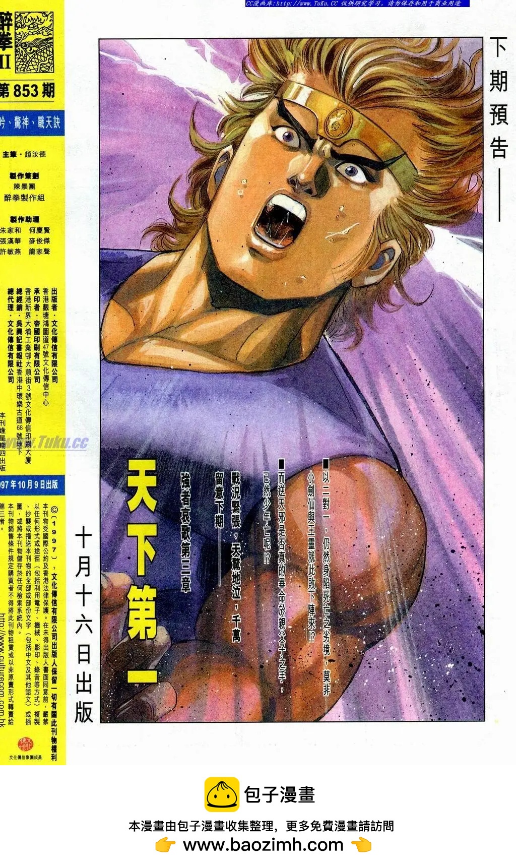 🍴旧著醉拳 第853卷 第32页