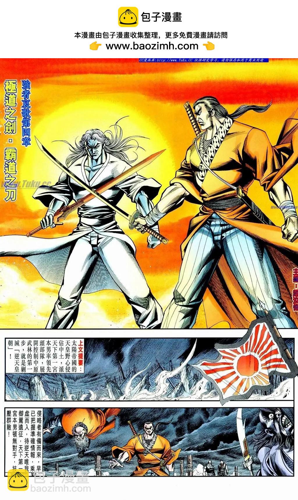🍴旧著醉拳 第855卷 第2页