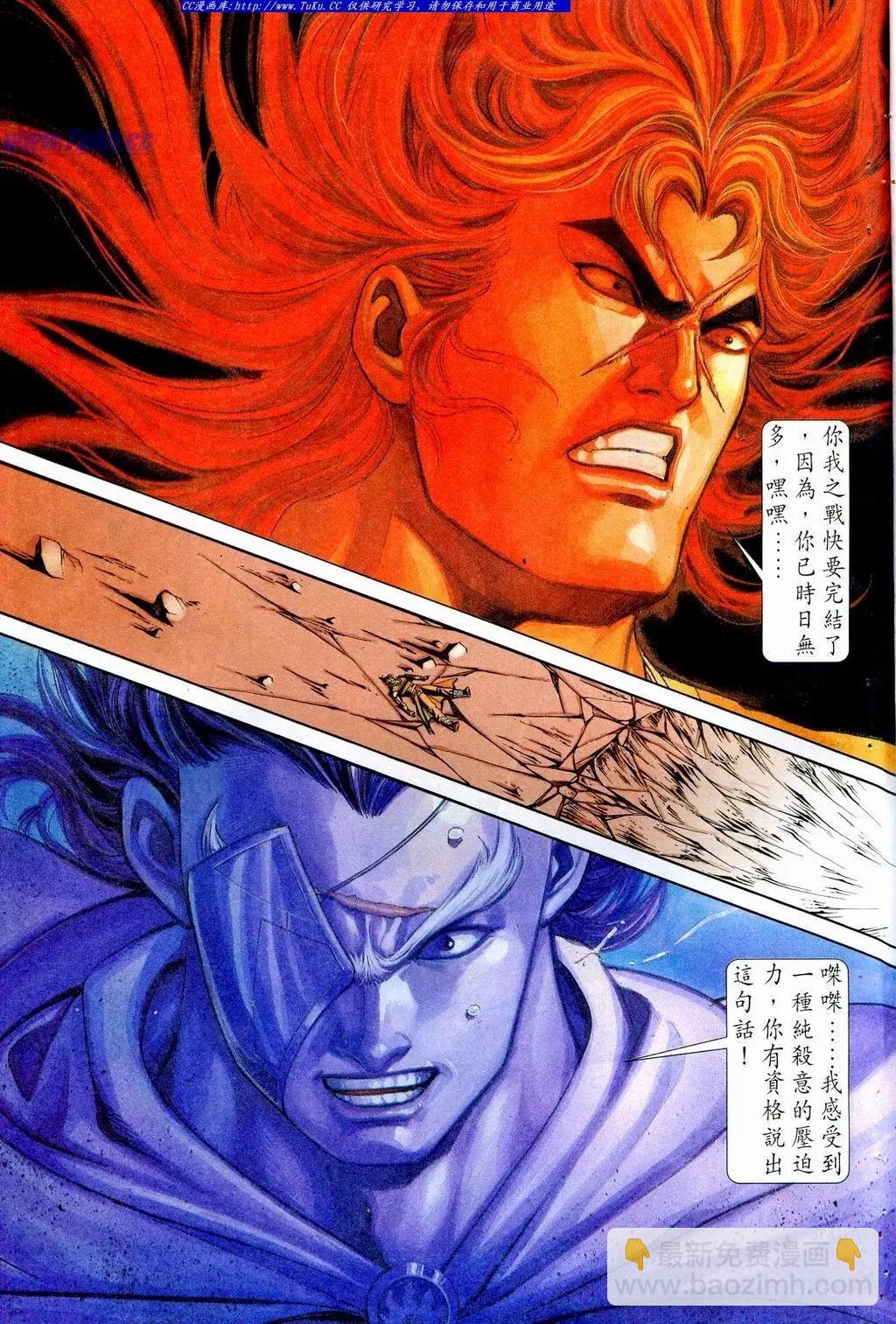 🍴旧著醉拳 第855卷 第27页