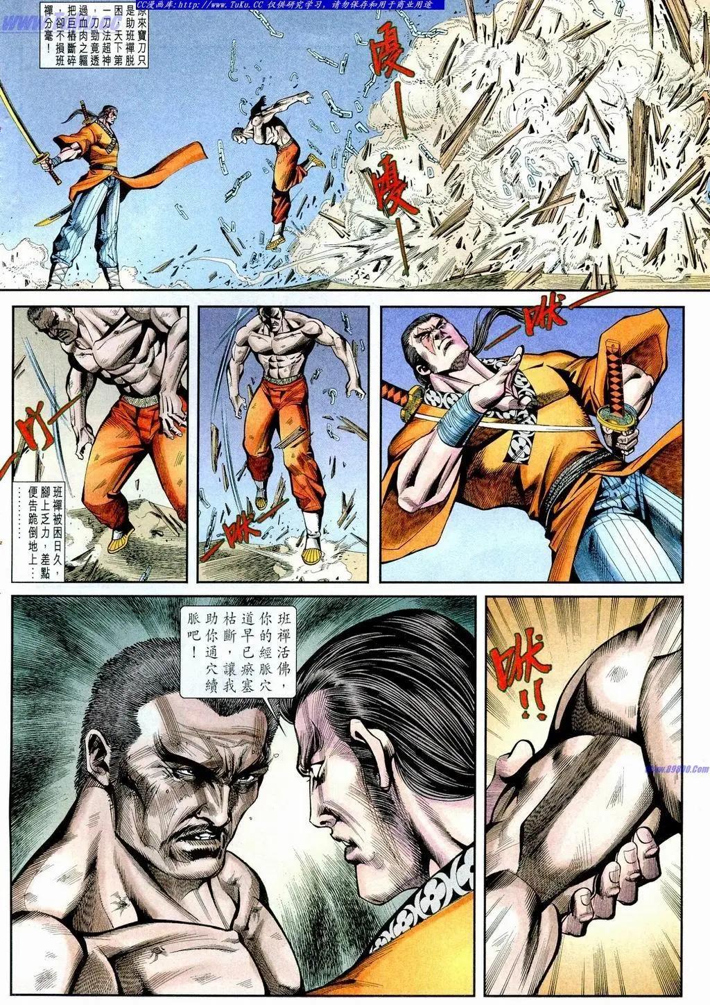 🍴旧著醉拳 第855卷 第4页