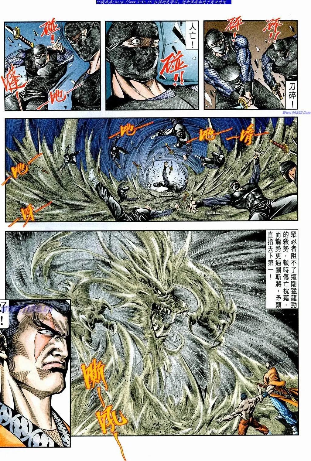 🍴旧著醉拳 第855卷 第8页