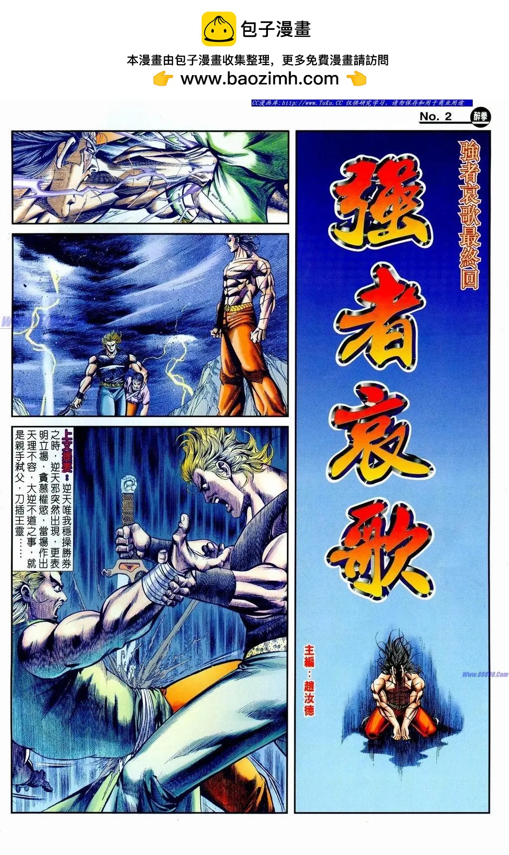 🍴旧著醉拳 第857卷 第2页