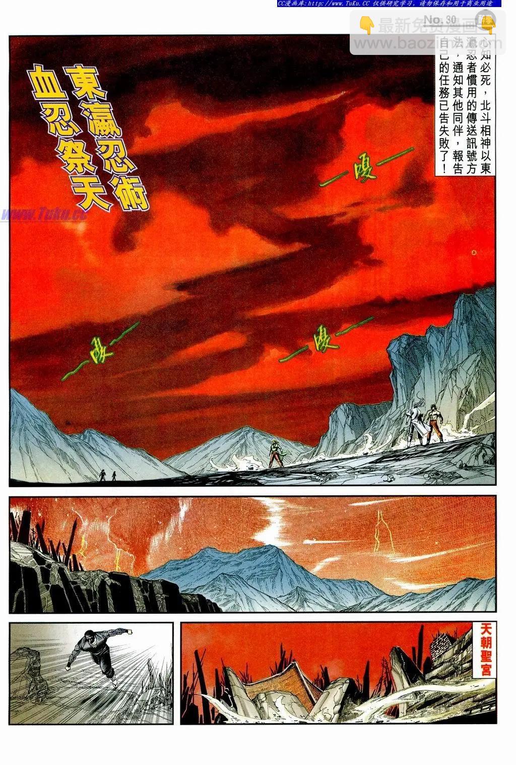 🍴旧著醉拳 第857卷 第30页