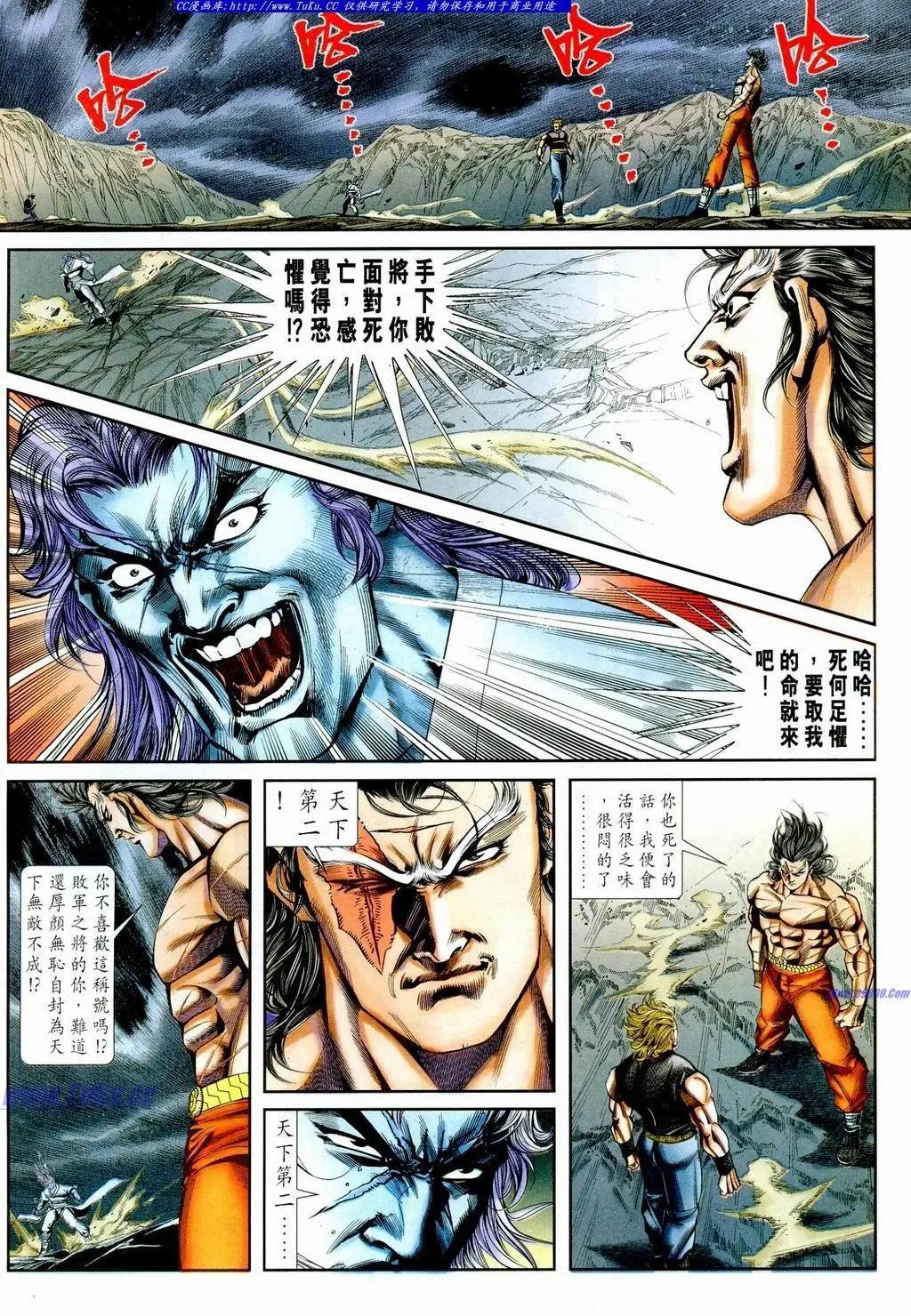 🍴旧著醉拳 第857卷 第6页