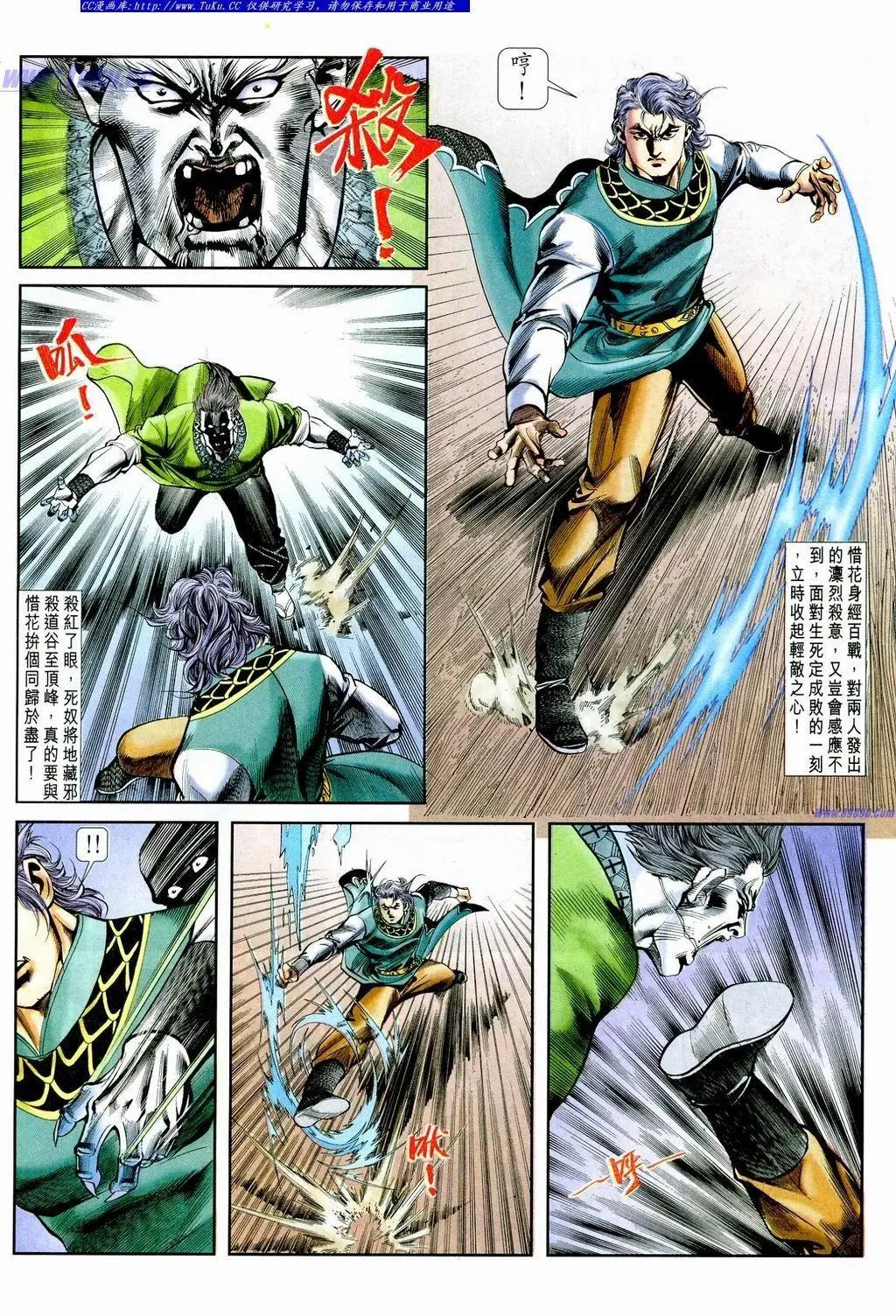 🍴旧著醉拳 第859卷 第16页