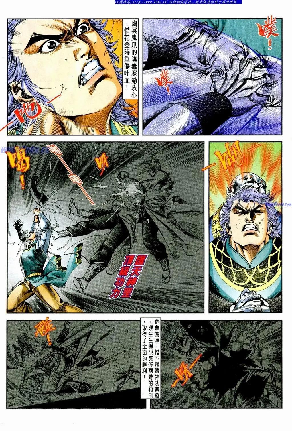🍴旧著醉拳 第859卷 第18页
