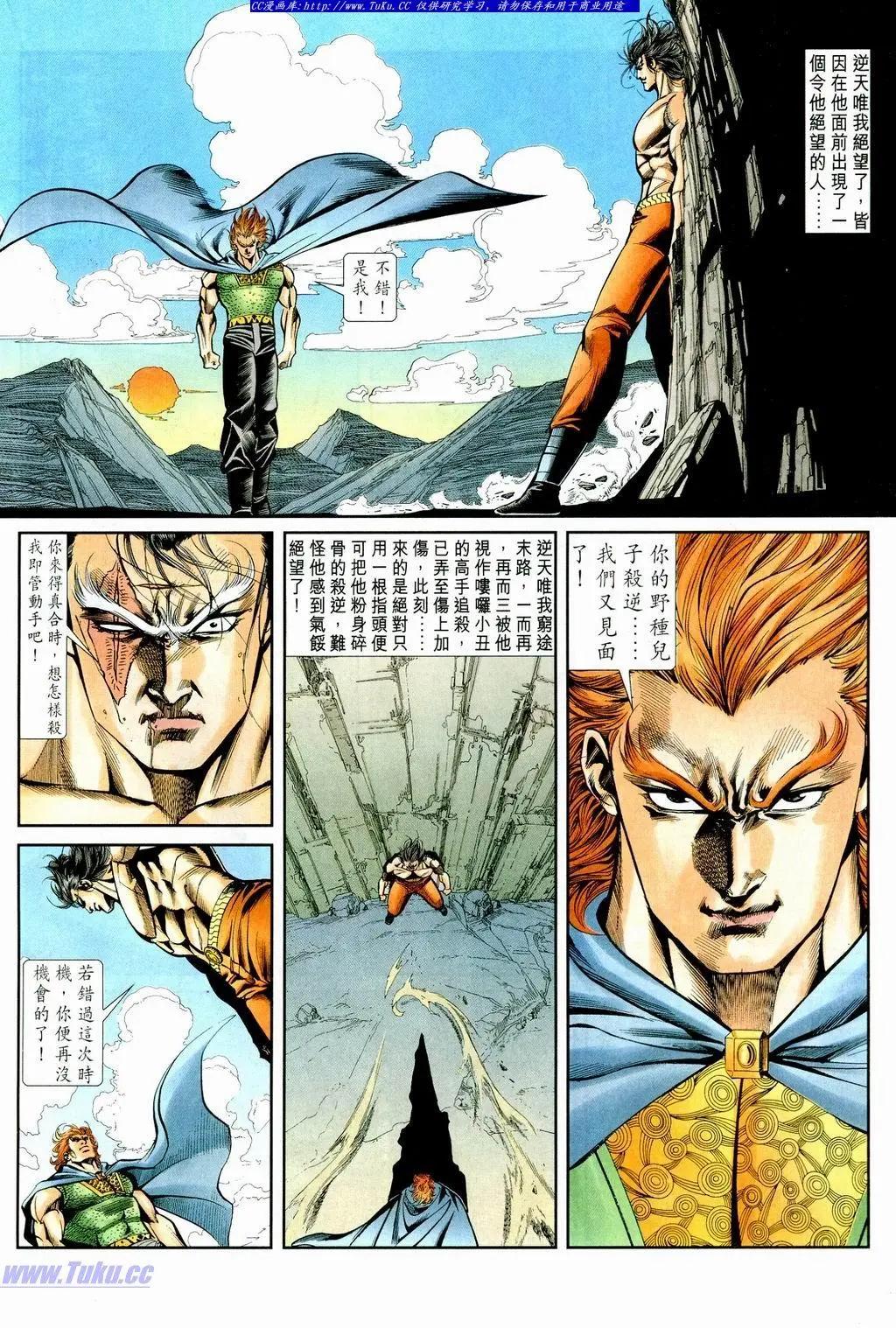 🍴旧著醉拳 第859卷 第28页