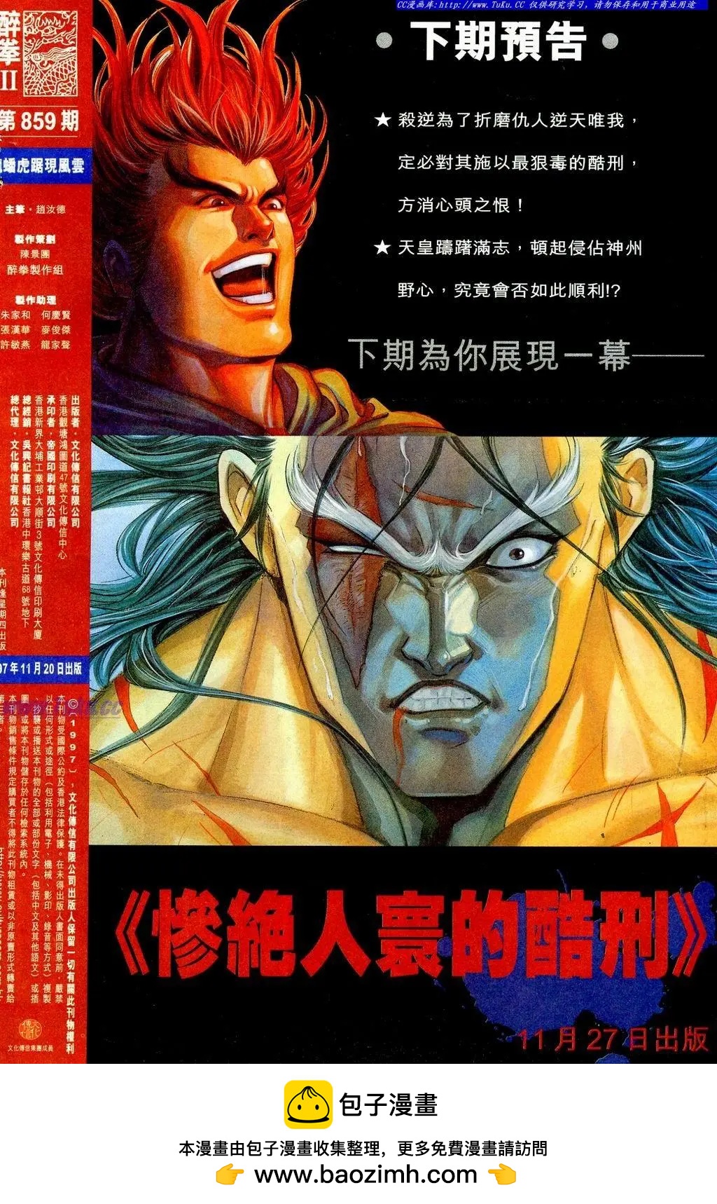 🍴旧著醉拳 第859卷 第32页