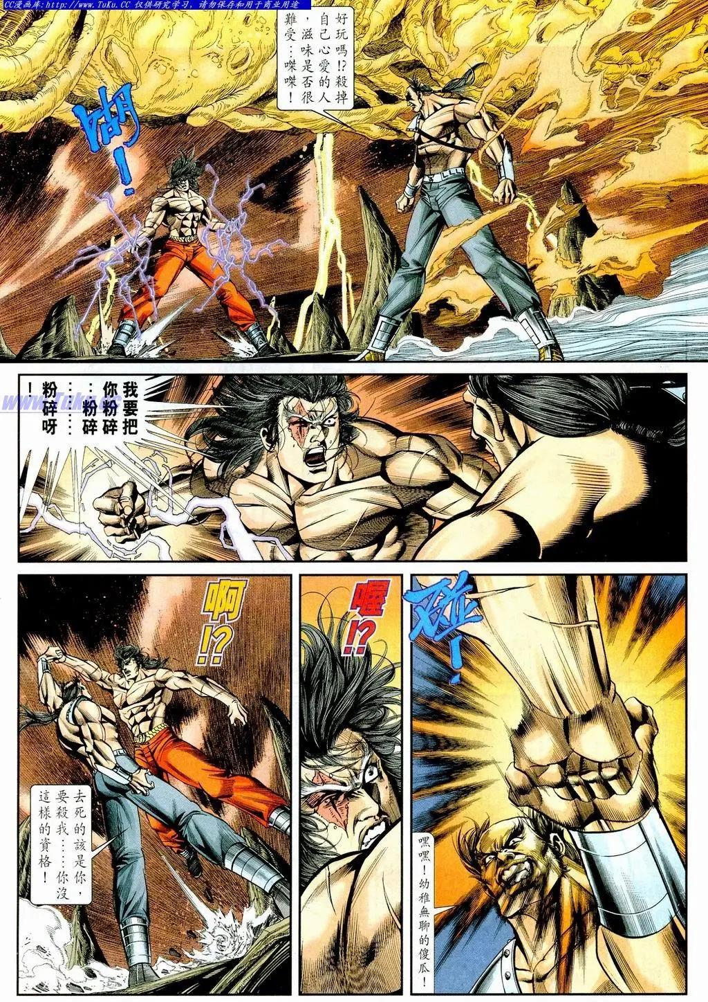 🍴旧著醉拳 第861卷 第12页