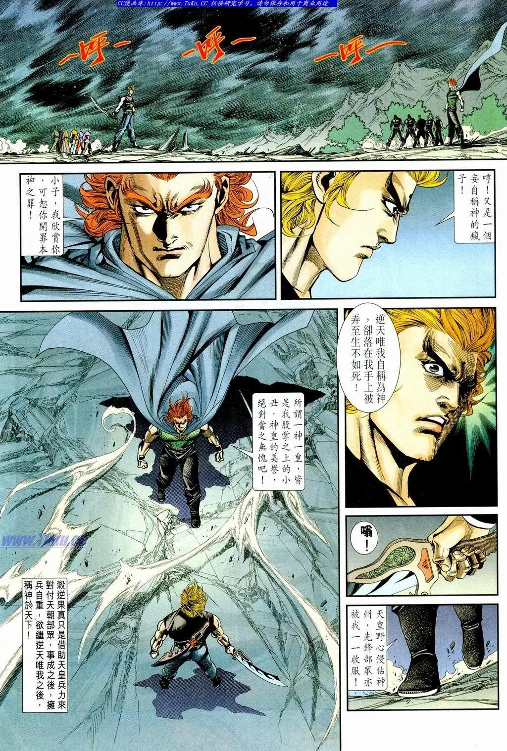 🍴旧著醉拳 第861卷 第24页