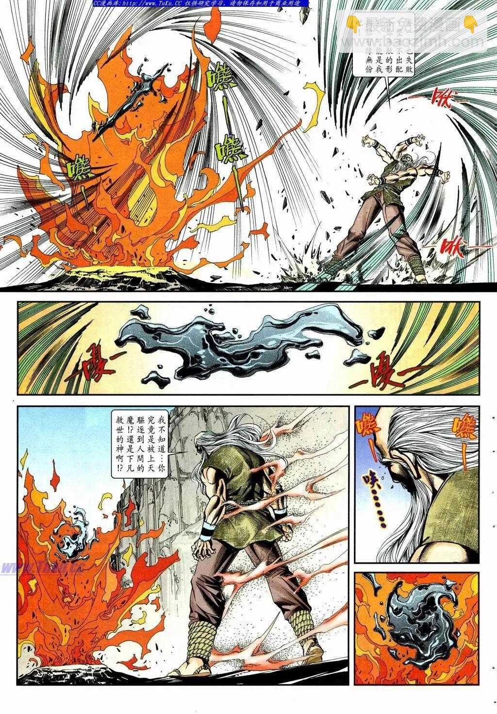 🍴旧著醉拳 第863卷 第15页