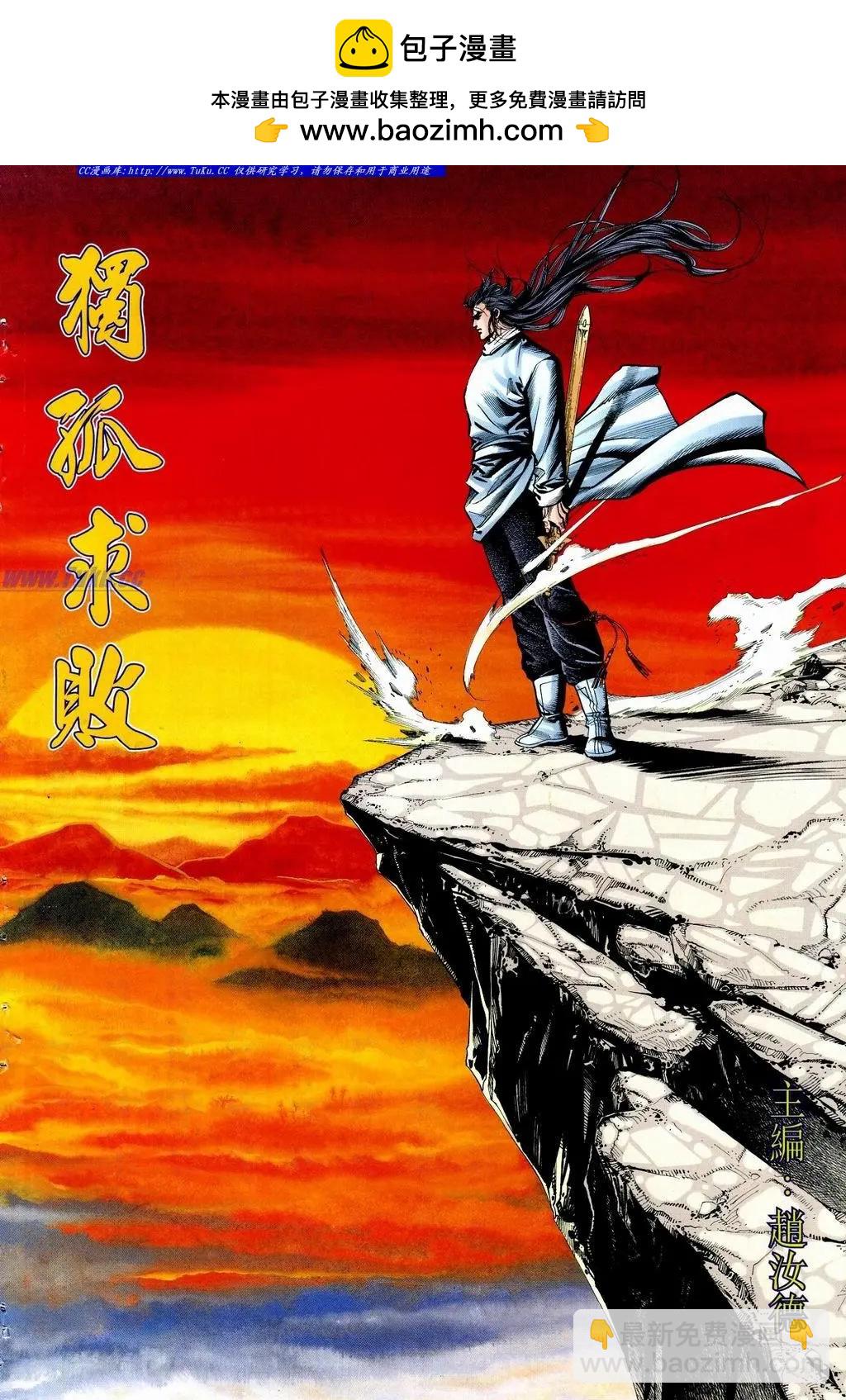 🍴旧著醉拳 第863卷 第2页