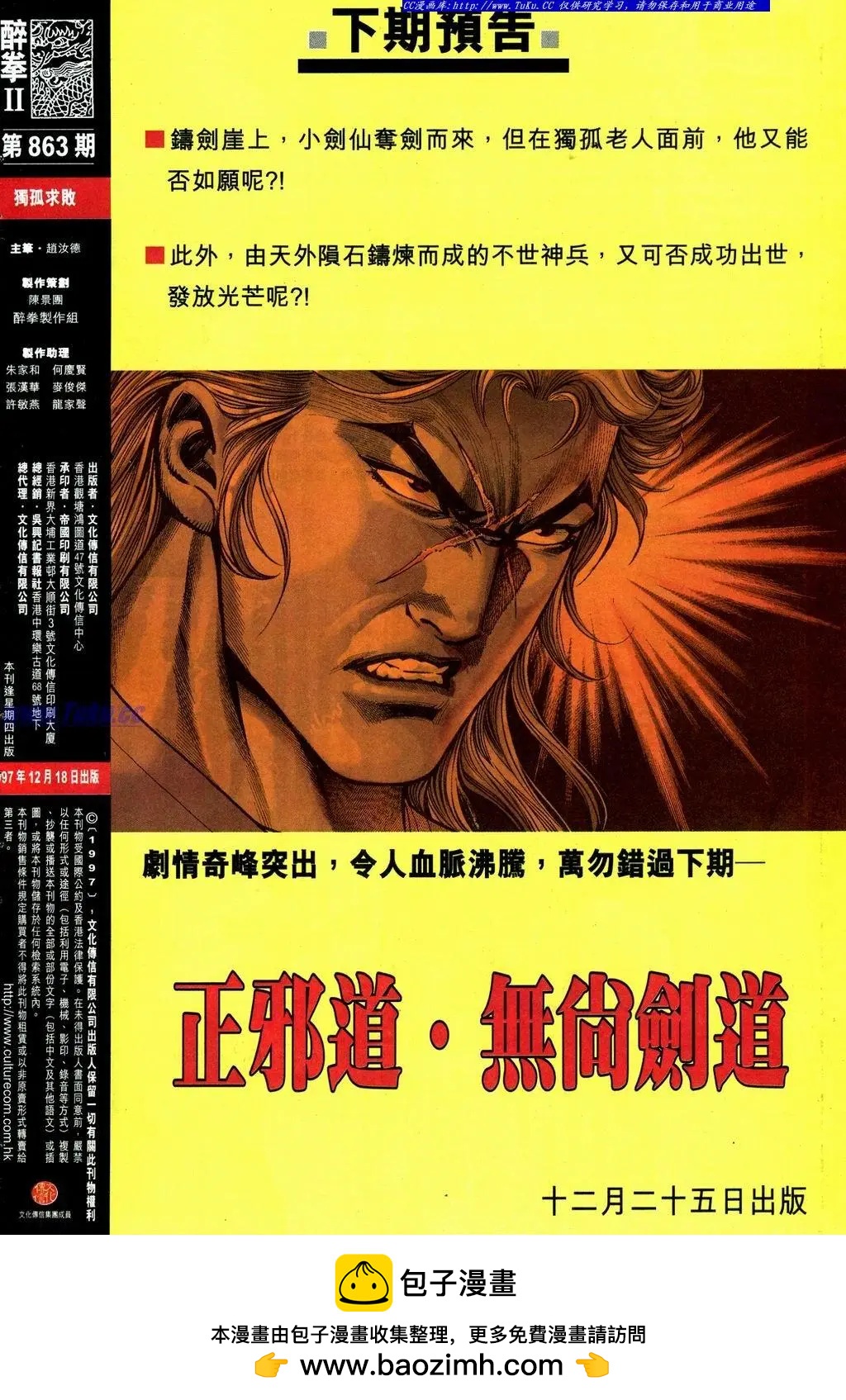 🍴旧著醉拳 第863卷 第32页