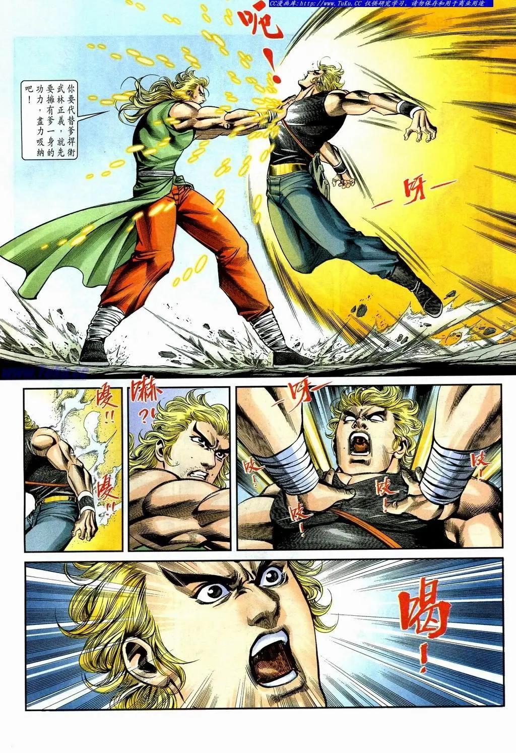 🍴旧著醉拳 第865卷 第10页