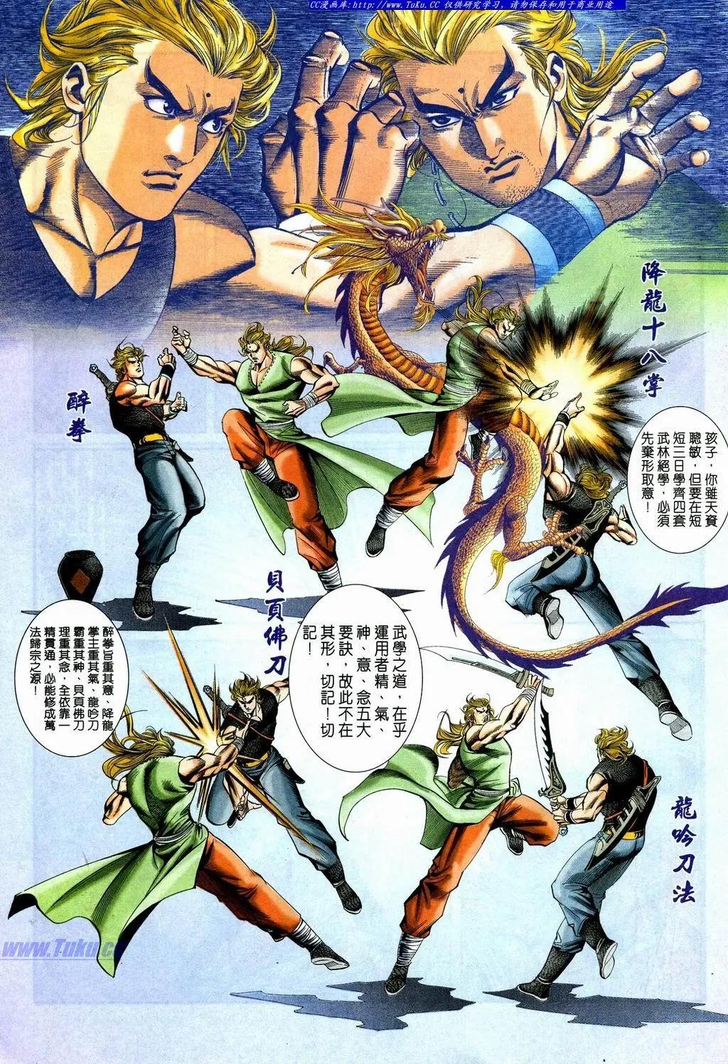 🍴旧著醉拳 第865卷 第13页