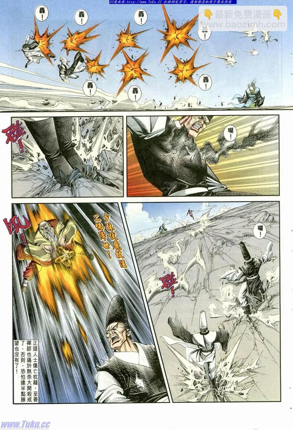 🍴旧著醉拳 第867卷 第17页