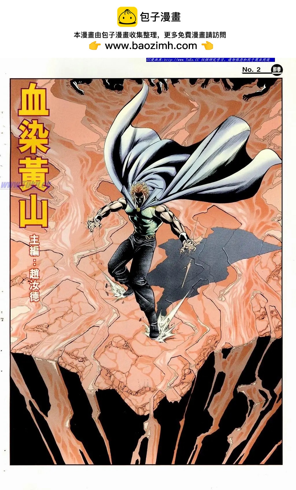 🍴旧著醉拳 第867卷 第2页