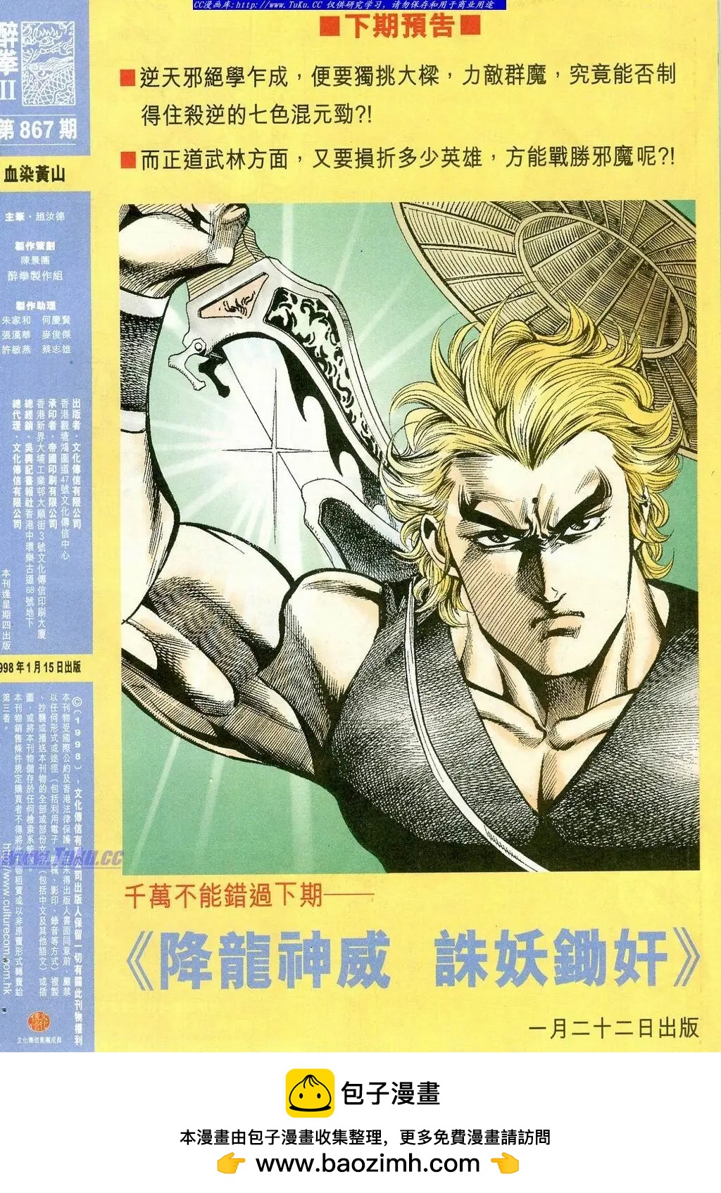 🍴旧著醉拳 第867卷 第32页