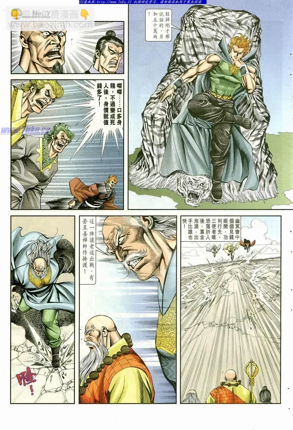 🍴旧著醉拳 第867卷 第7页