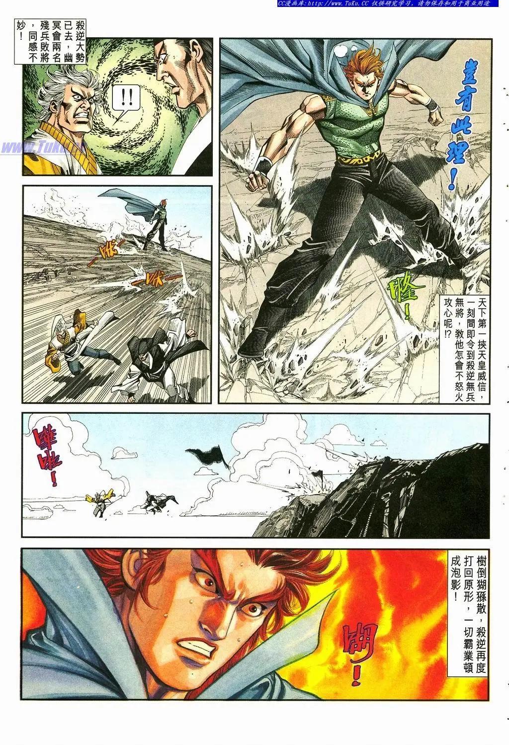 🍴旧著醉拳 第869卷 第13页