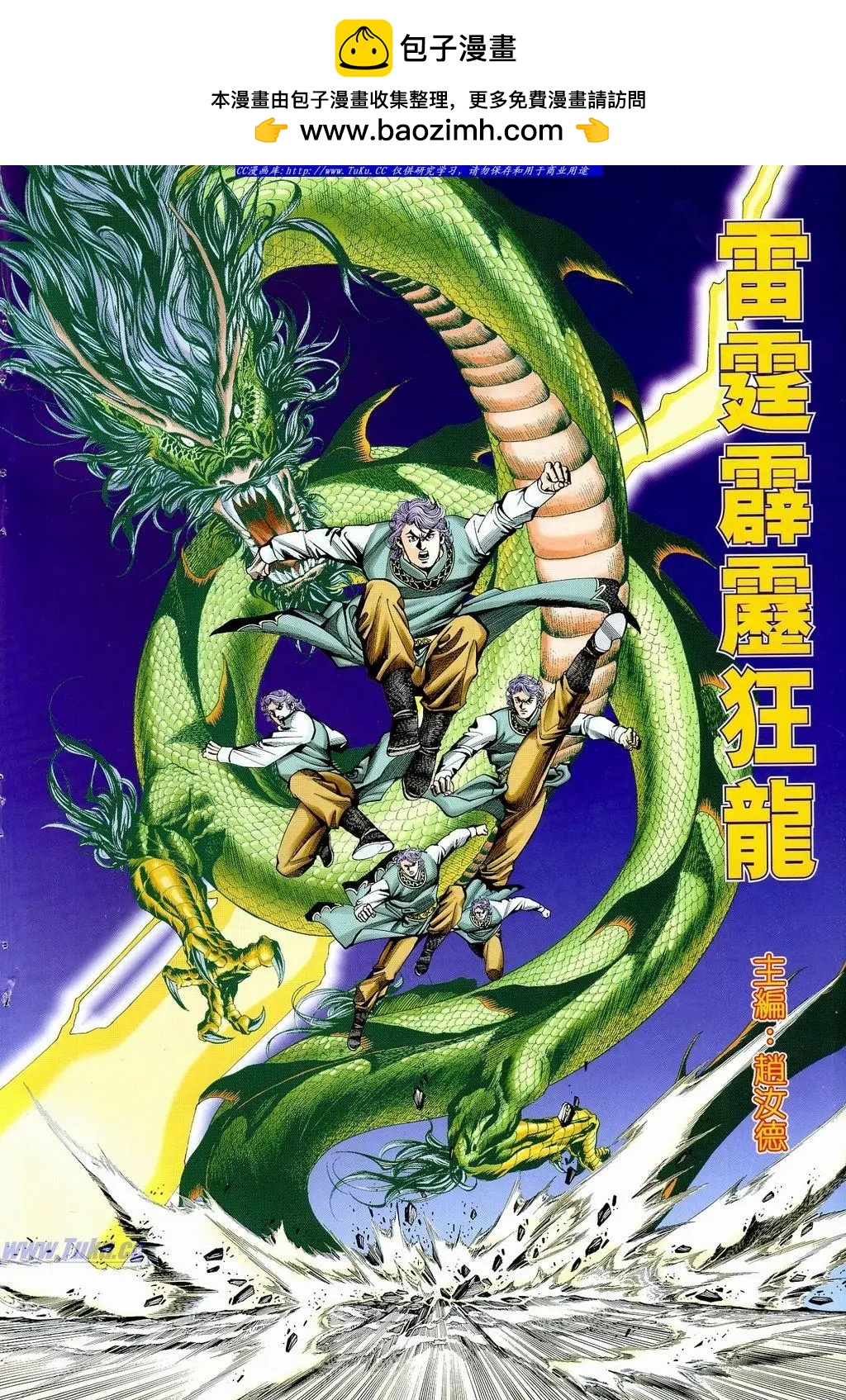 🍴旧著醉拳 第869卷 第2页