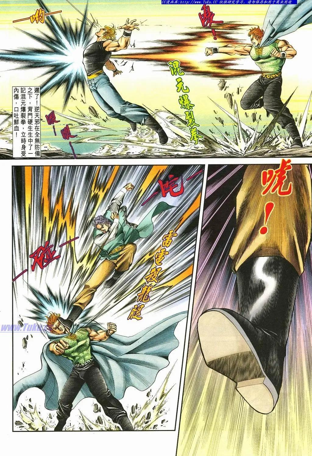 🍴旧著醉拳 第869卷 第22页