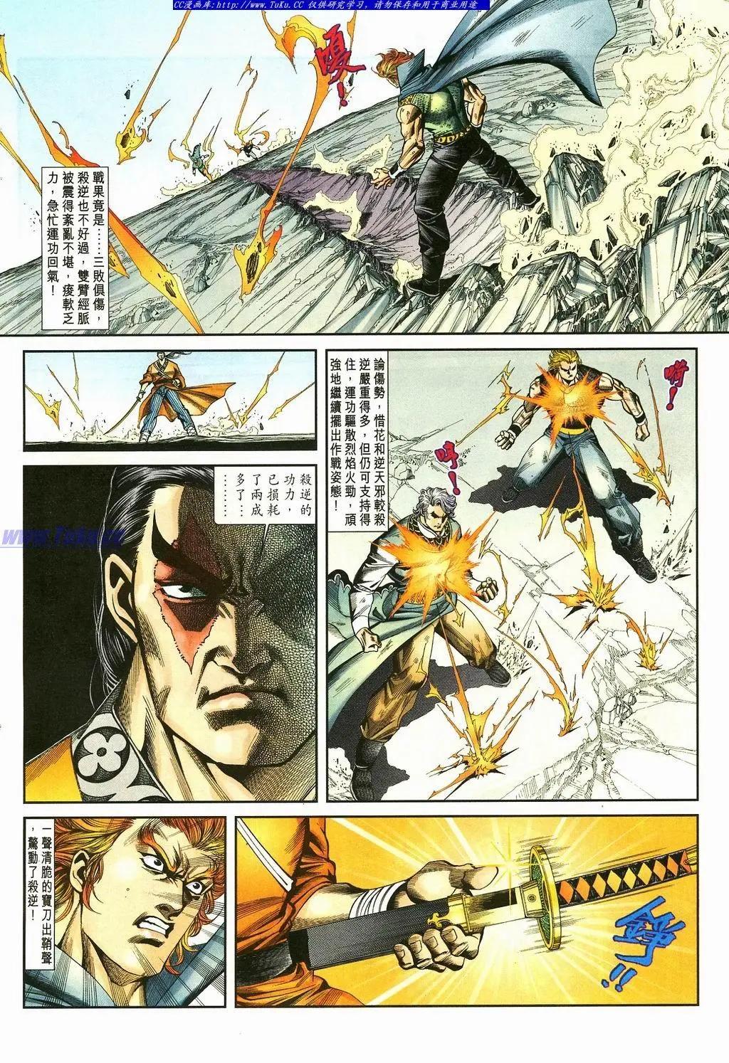 🍴旧著醉拳 第869卷 第30页