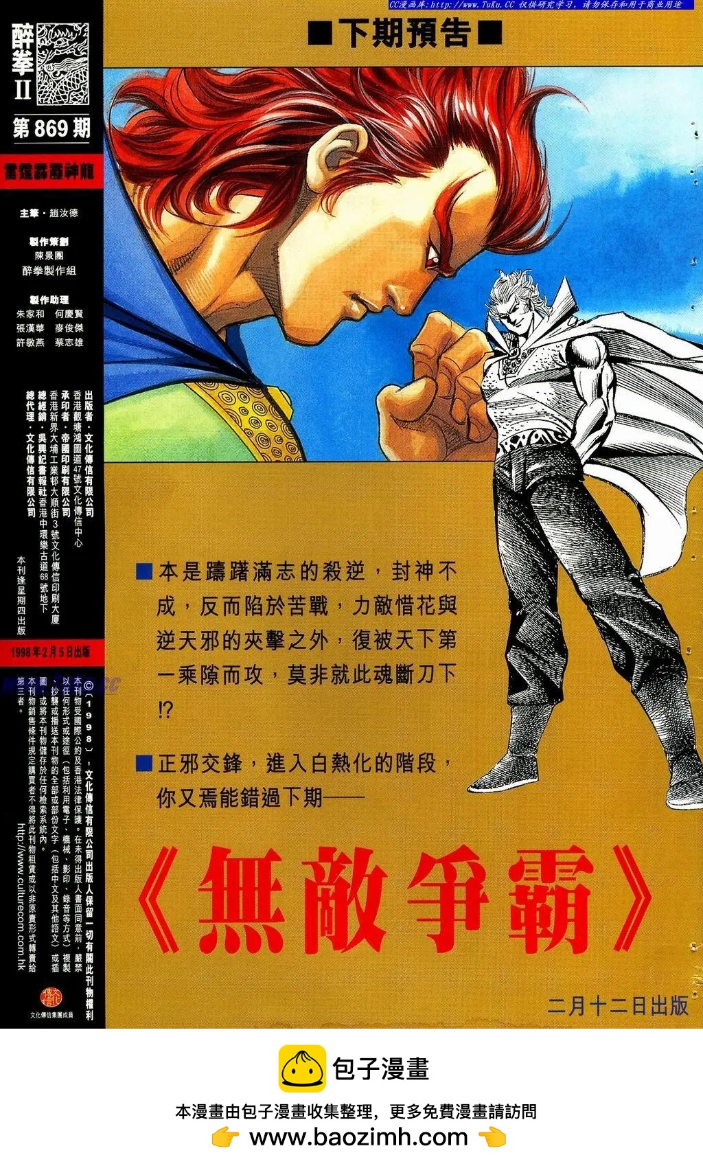 🍴旧著醉拳 第869卷 第32页