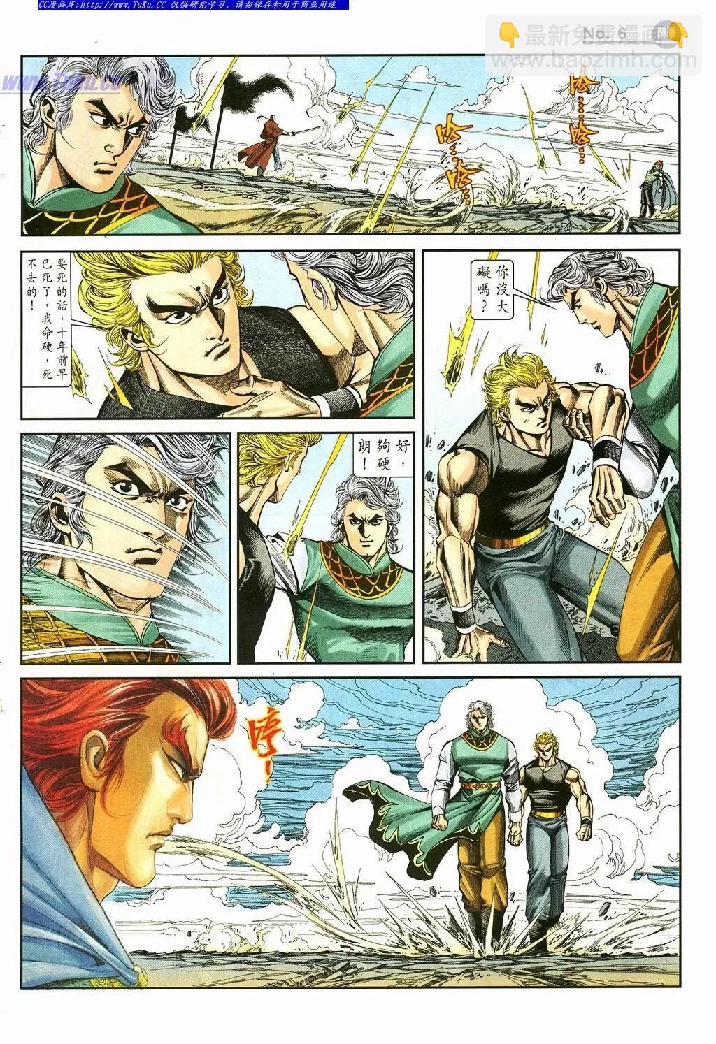 🍴旧著醉拳 第869卷 第6页