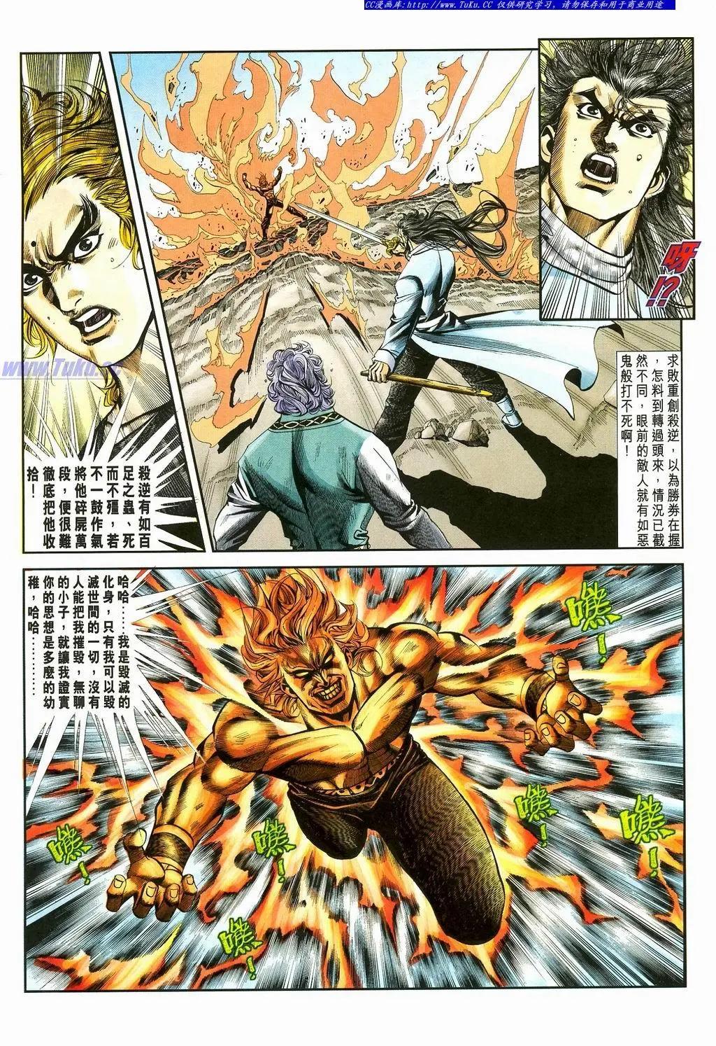 🍴旧著醉拳 第871卷 第10页