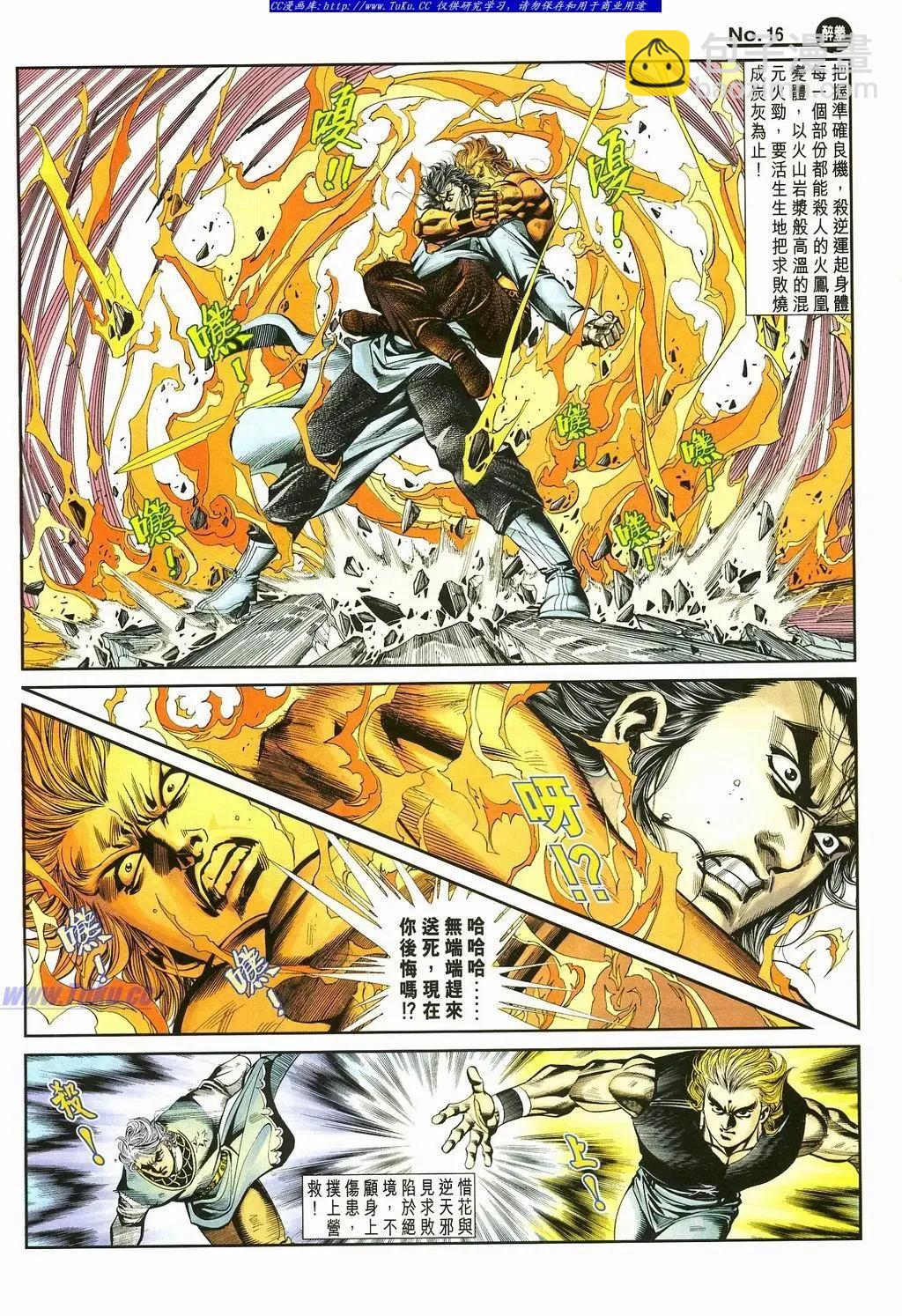 🍴旧著醉拳 第871卷 第16页