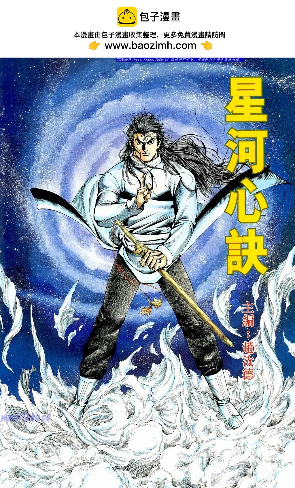 🍴旧著醉拳 第871卷 第2页