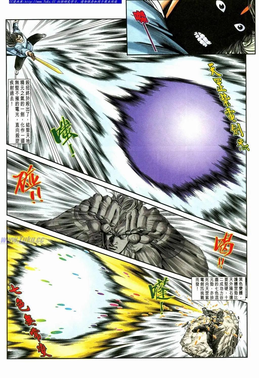 🍴旧著醉拳 第871卷 第30页