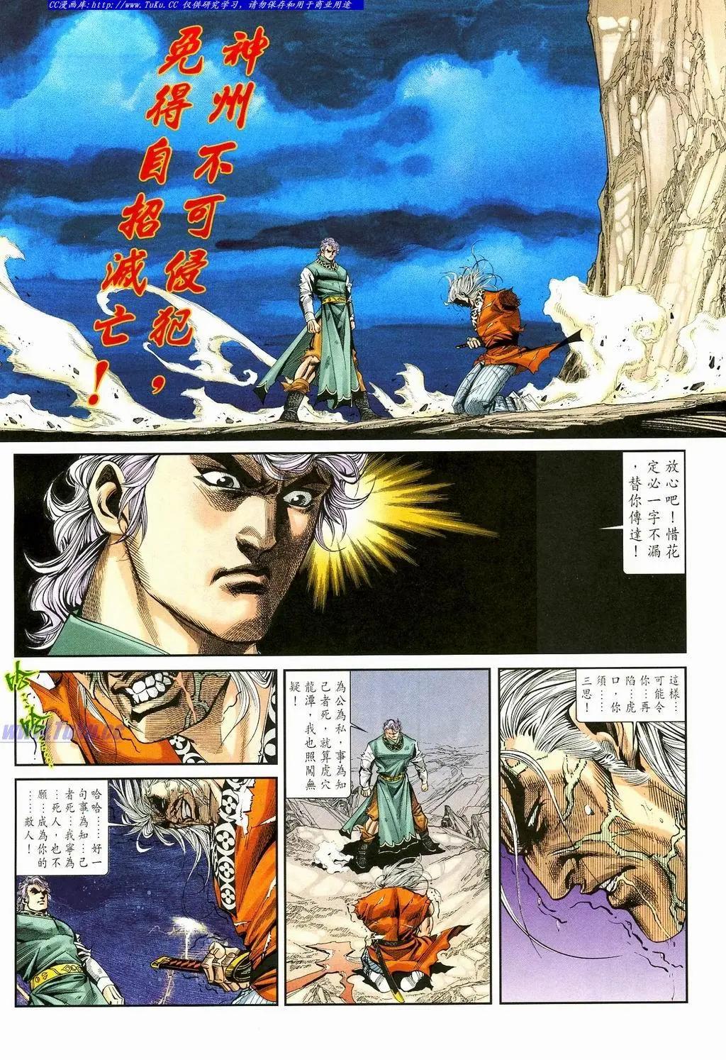 🍴旧著醉拳 第873卷 第30页