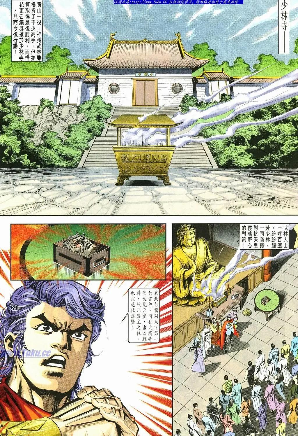 🍴旧著醉拳 第875卷 第12页