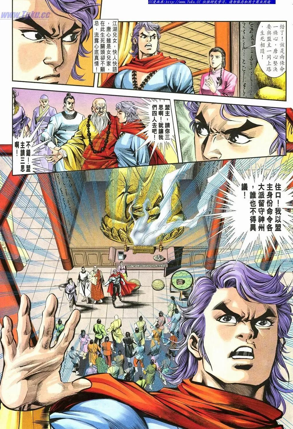 🍴旧著醉拳 第875卷 第15页