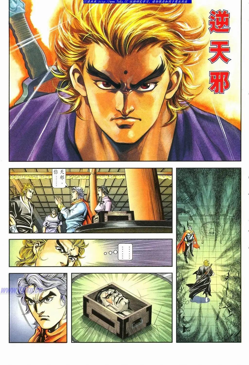 🍴旧著醉拳 第875卷 第17页
