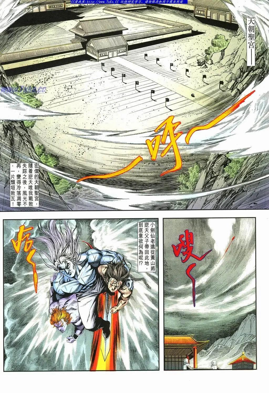 🍴旧著醉拳 第875卷 第22页
