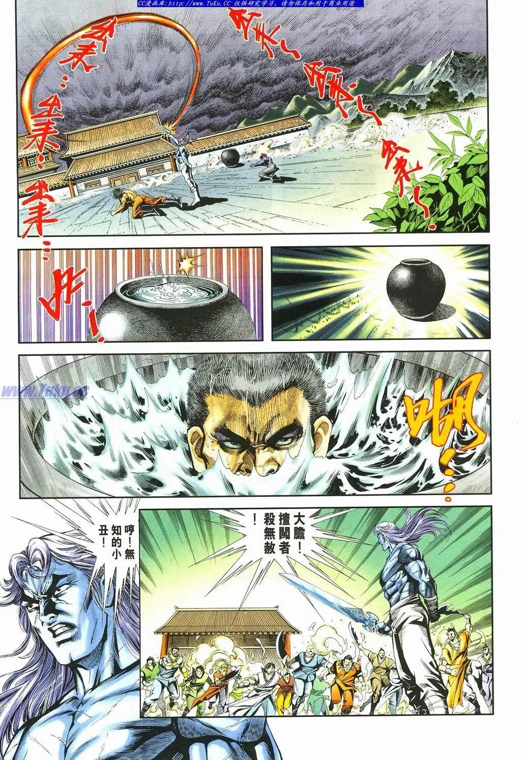 🍴旧著醉拳 第875卷 第24页