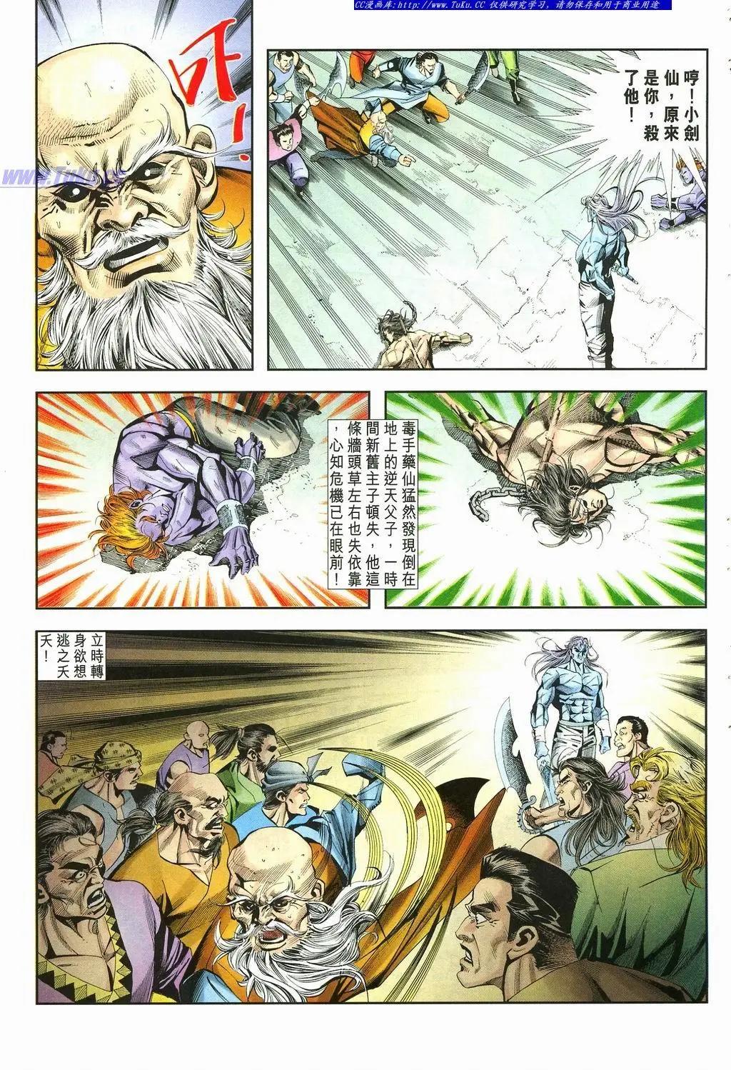 🍴旧著醉拳 第875卷 第25页