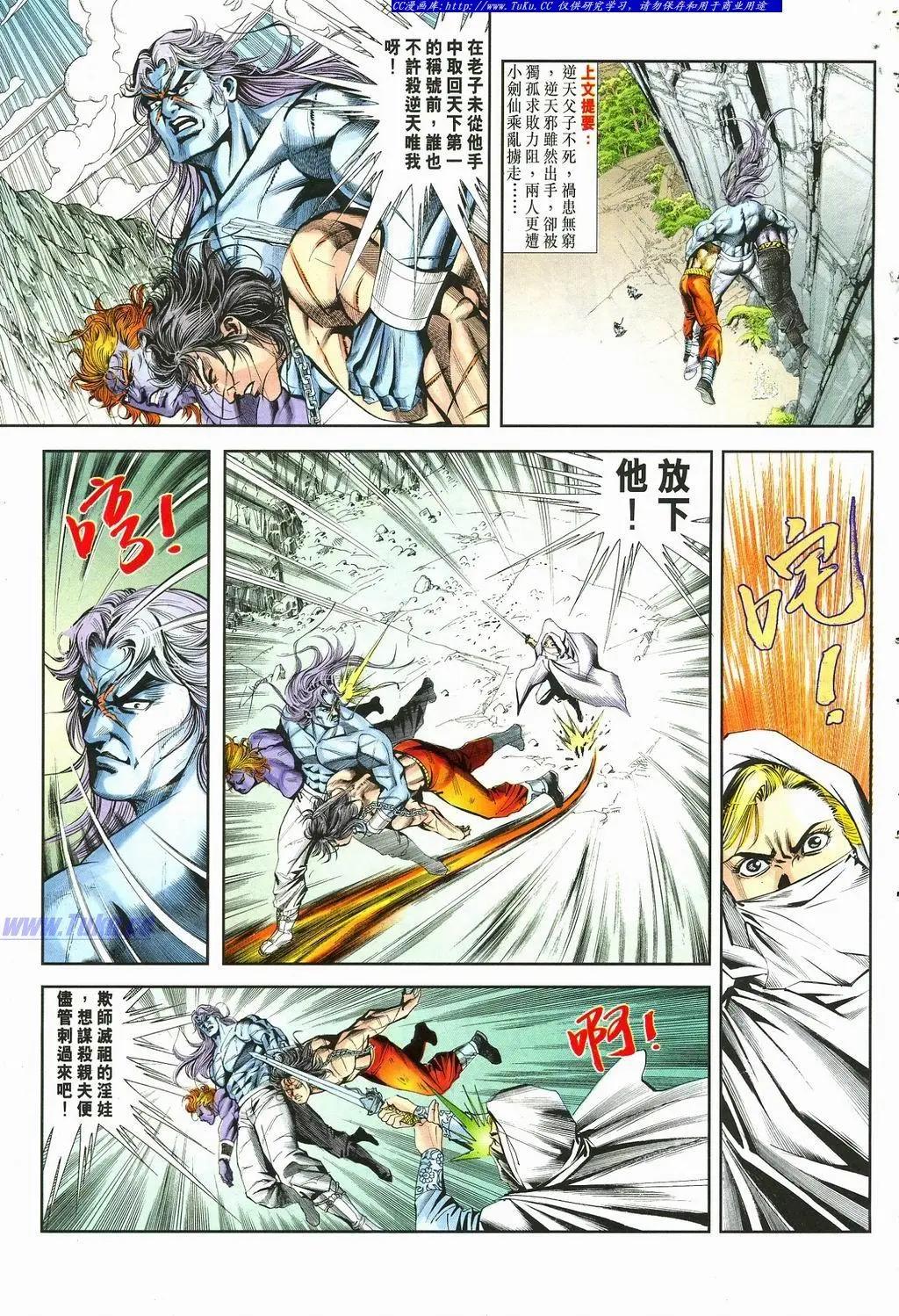 🍴旧著醉拳 第875卷 第3页