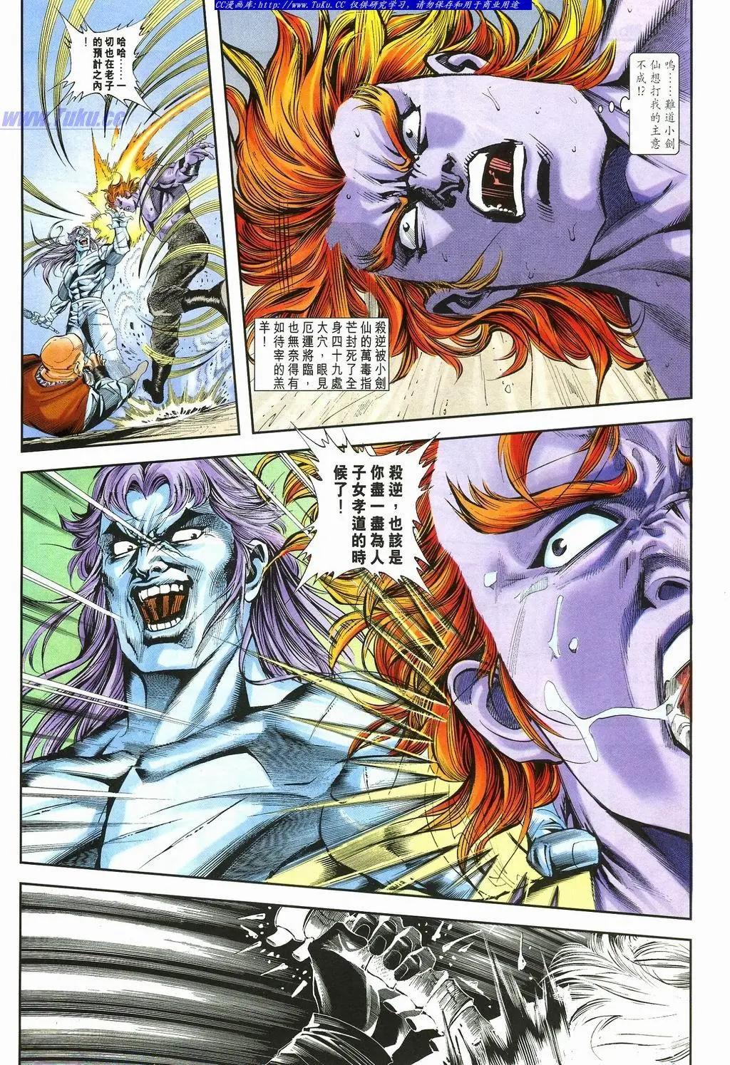 🍴旧著醉拳 第875卷 第30页