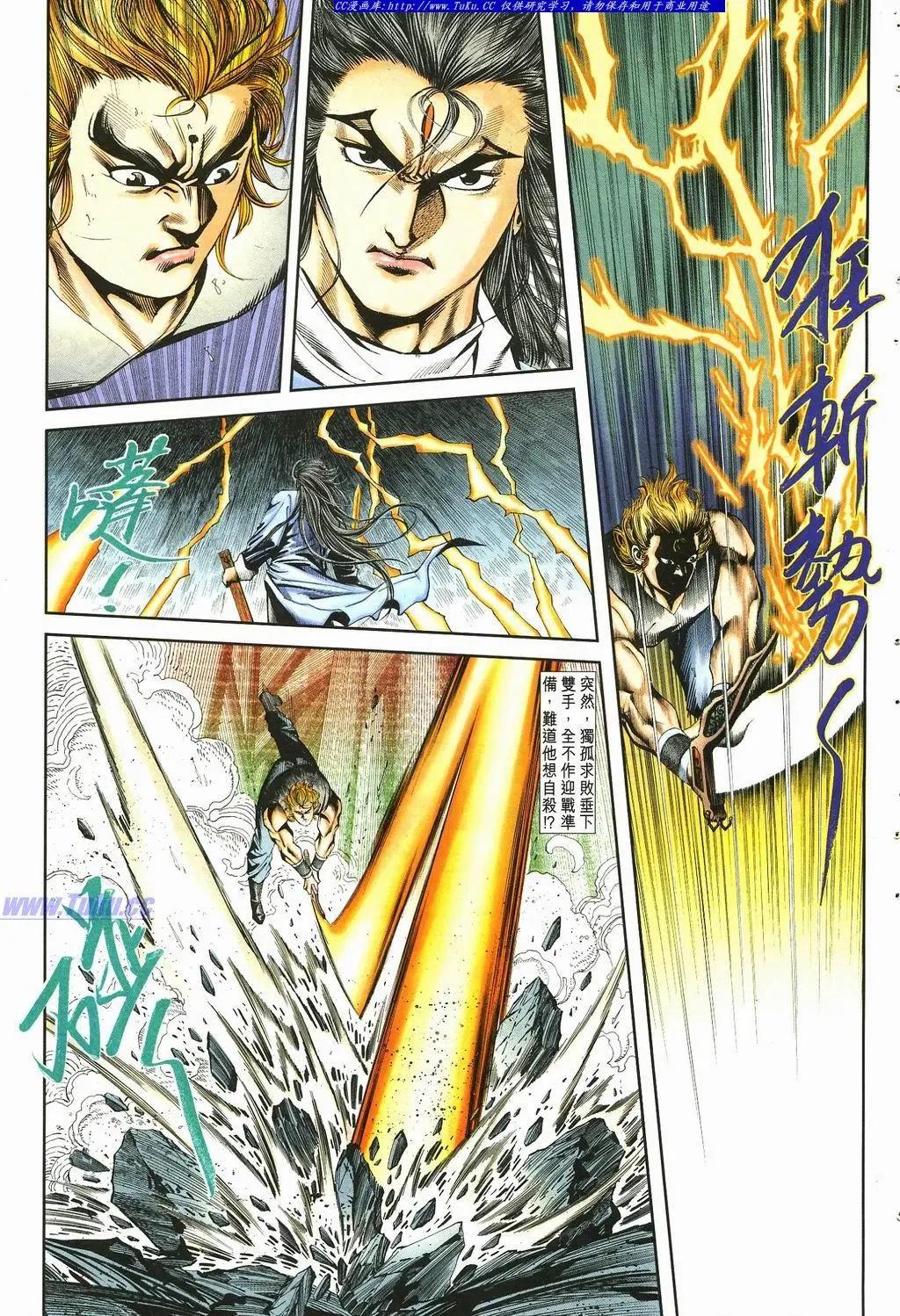 🍴旧著醉拳 第875卷 第7页