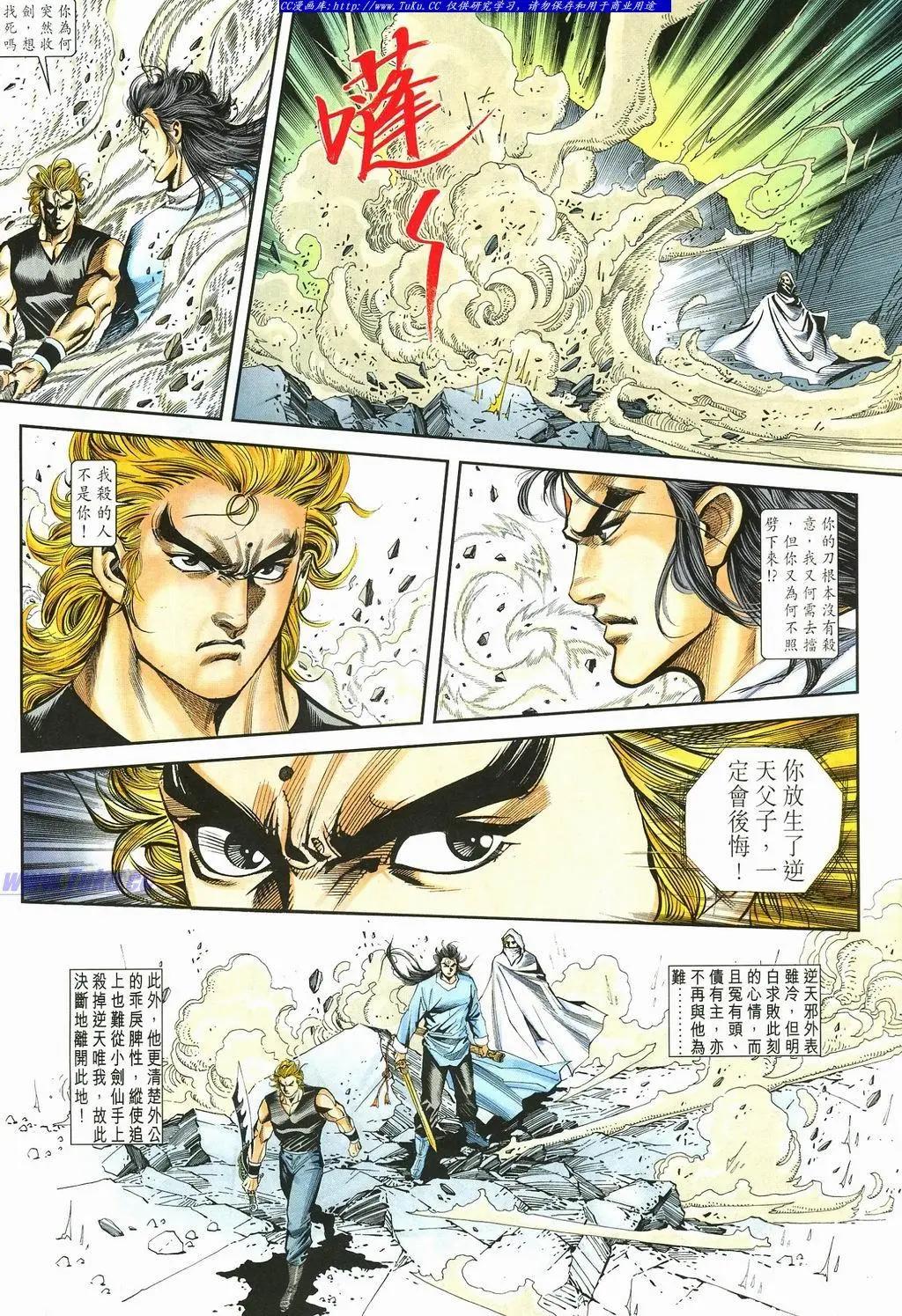 🍴旧著醉拳 第875卷 第8页