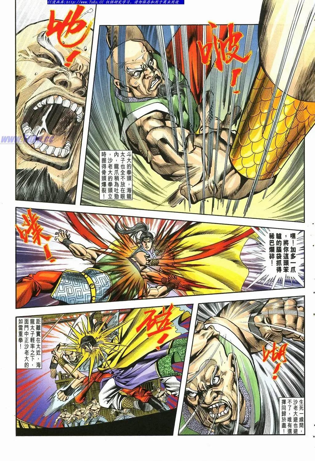 🍴旧著醉拳 第877卷 第13页