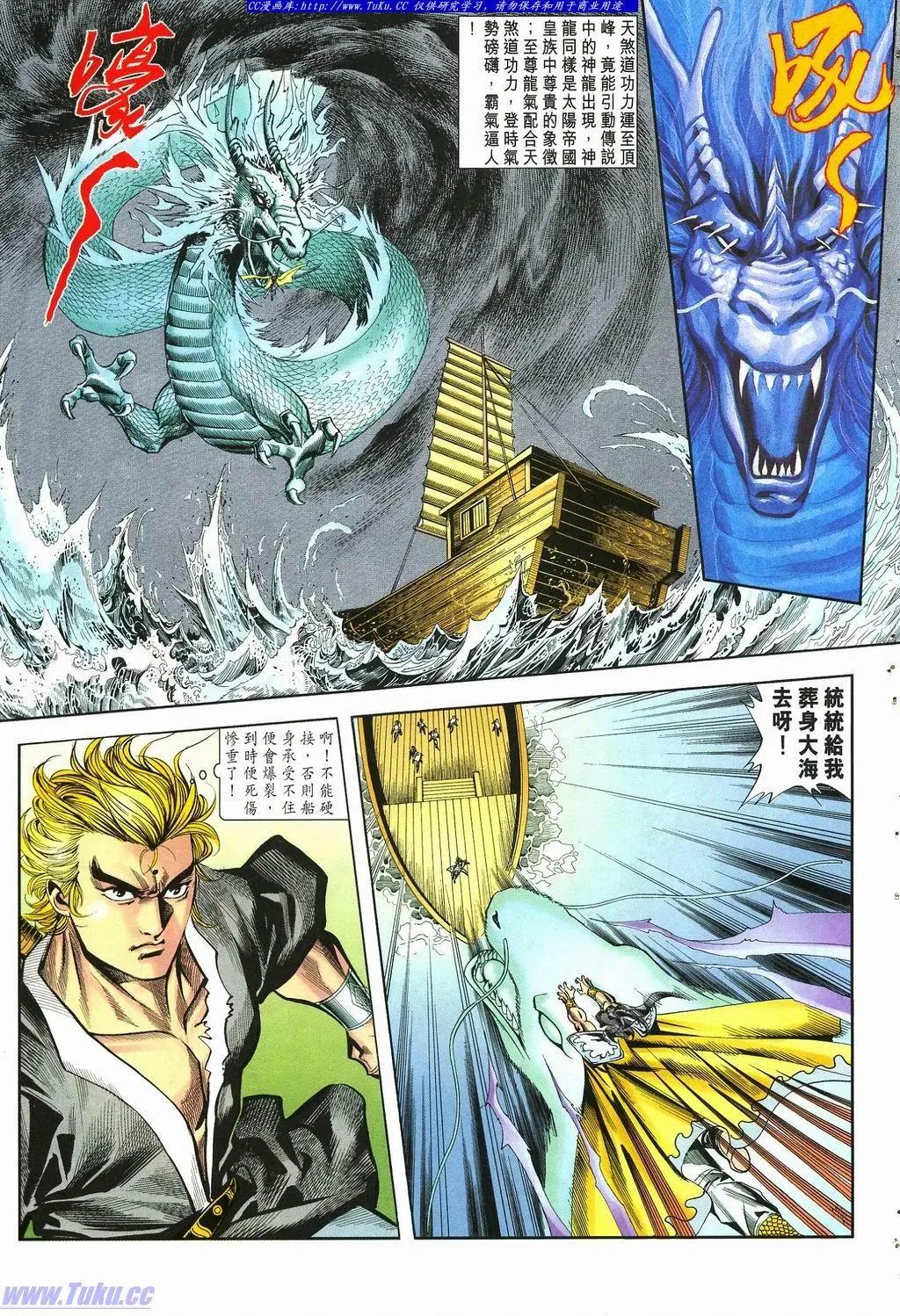 🍴旧著醉拳 第877卷 第19页