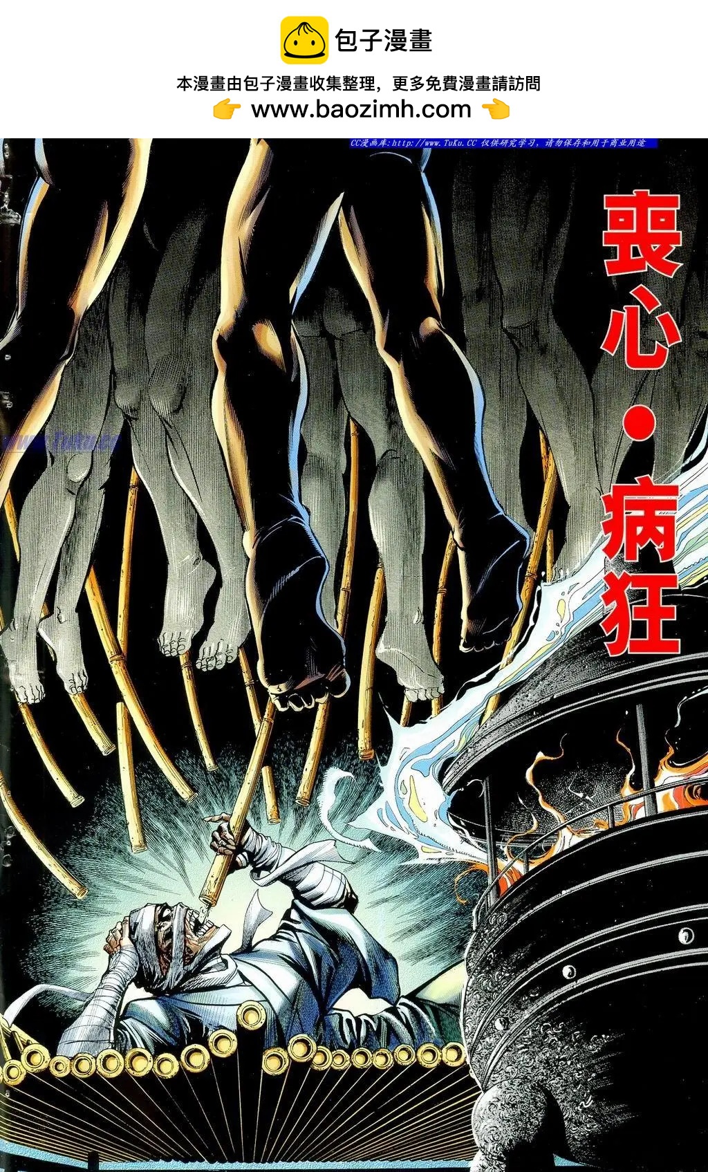 🍴旧著醉拳 第877卷 第2页