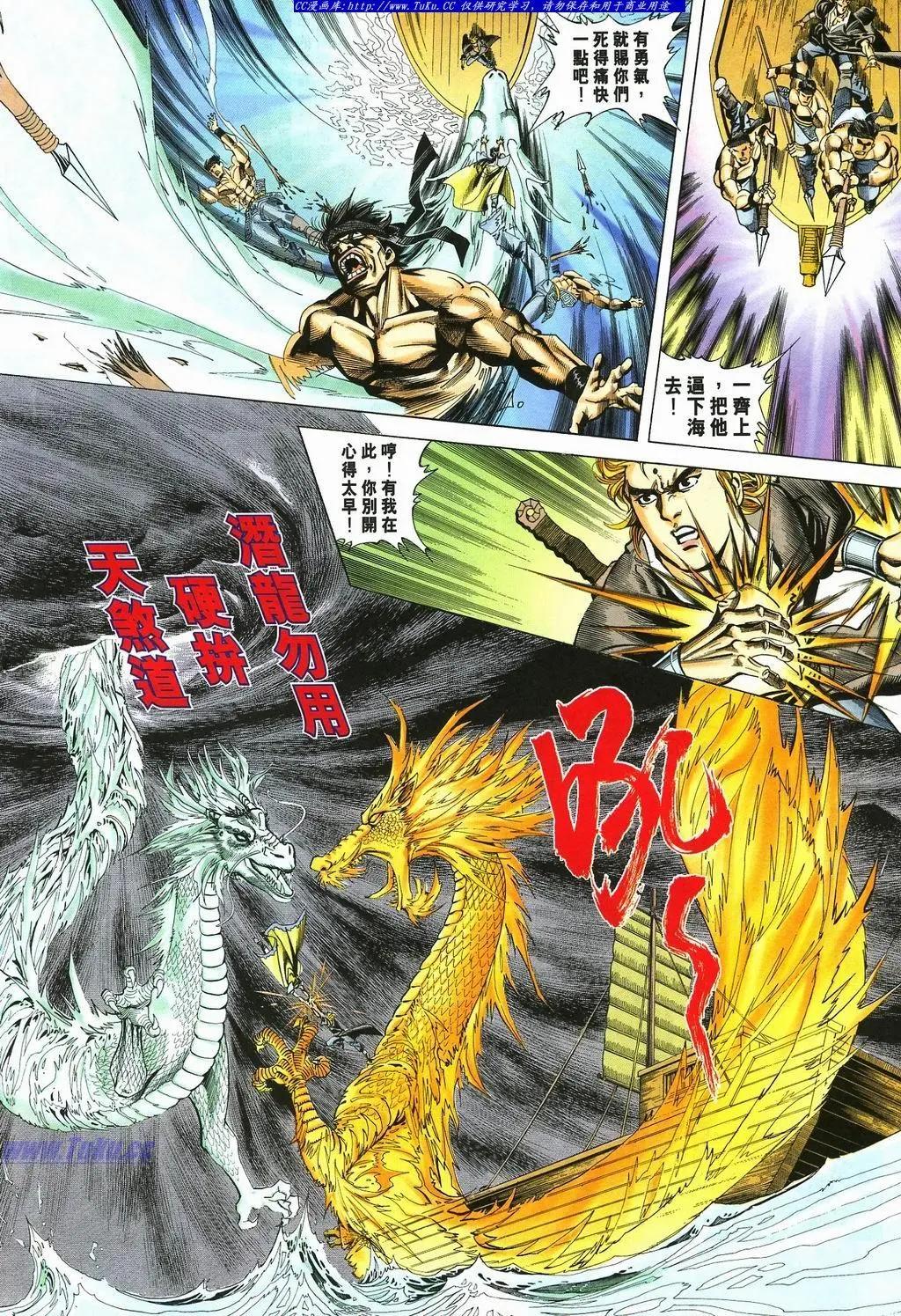 🍴旧著醉拳 第877卷 第20页